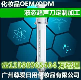 液体超声刀加工贴牌价格 液体超声刀加工贴牌厂家批发 钱眼网